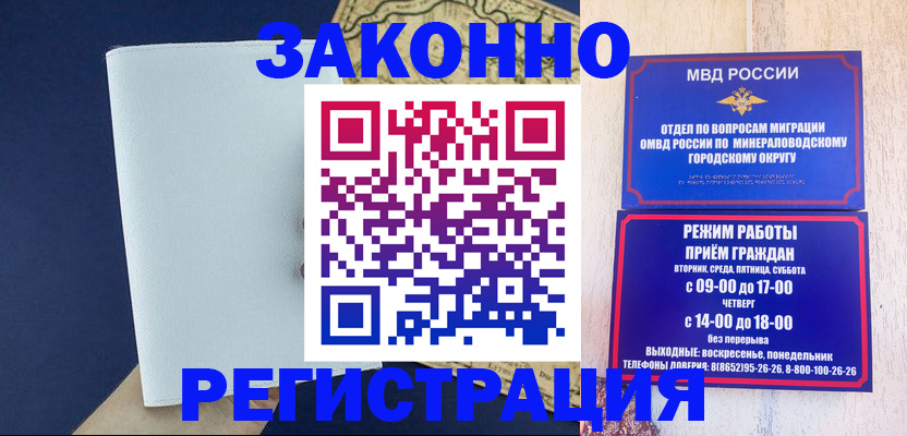 временная регистрация собственник в Липецкая области